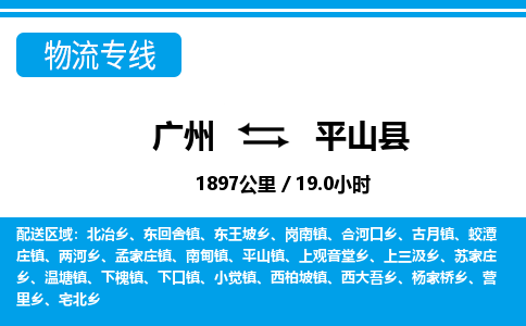 廣州到屏山縣物流公司|廣州至屏山縣貨運(yùn)專線 廣州到屏山縣物流公司|廣州至屏山縣貨運(yùn)專線