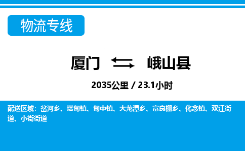 廈門到峨山縣物流公司-裝修材料運輸專線-「保價運輸」 廈門到峨山縣物流公司-裝修材料運輸專線-「保價運輸」