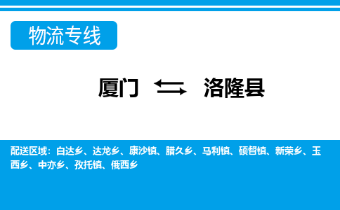 廈門(mén)到洛隆縣物流公司-機(jī)械設(shè)備運(yùn)輸專(zhuān)線(xiàn)-「省時(shí)省心」 廈門(mén)到洛隆縣物流公司-機(jī)械設(shè)備運(yùn)輸專(zhuān)線(xiàn)-「省時(shí)省心」